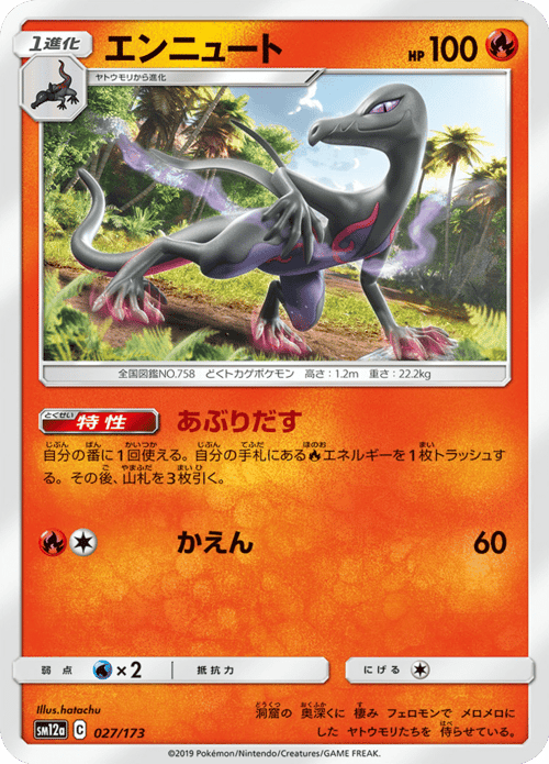Salazzle
