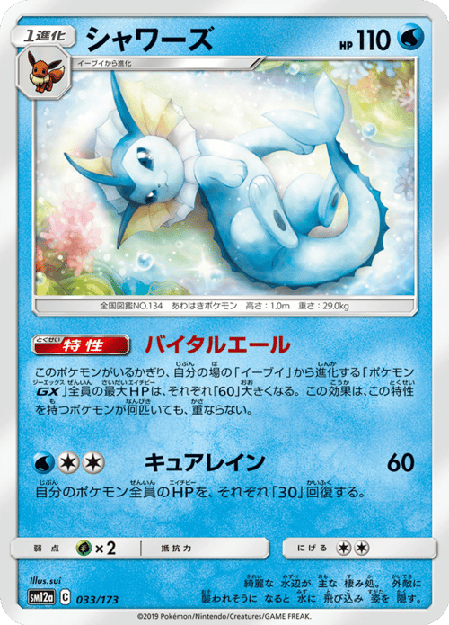 Vaporeon