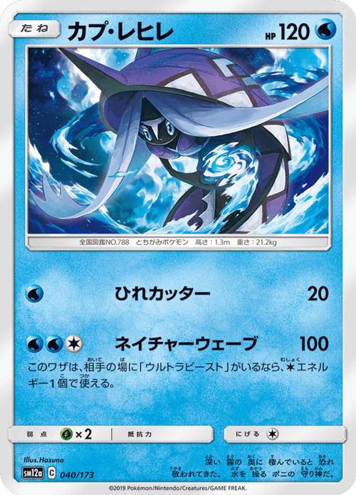 Tapu Fini