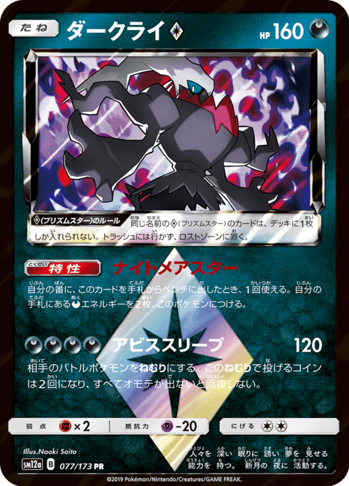 Darkrai