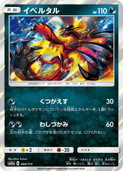 Yveltal