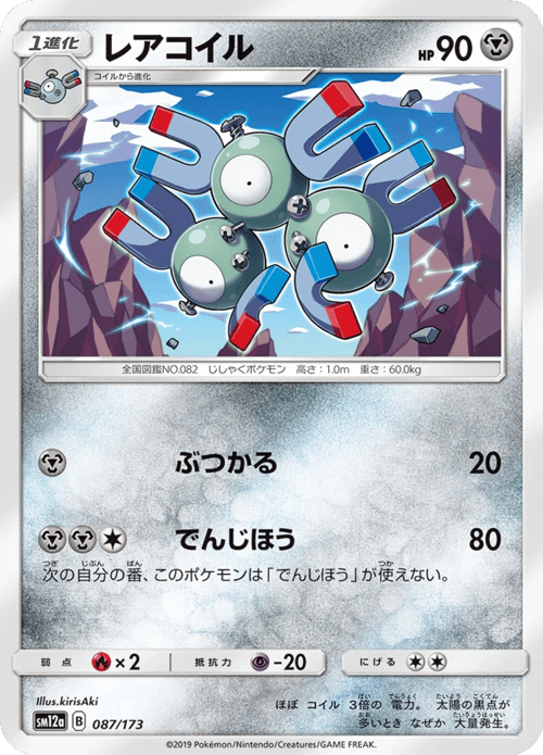 Magneton