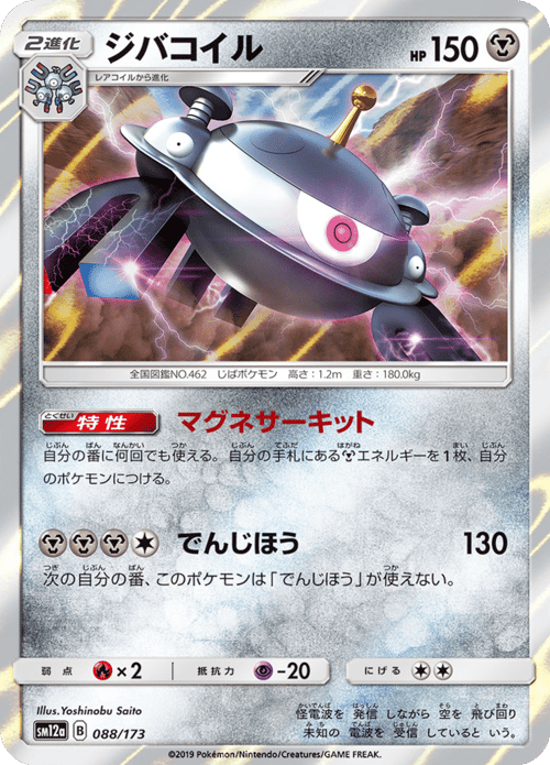 Magnezone