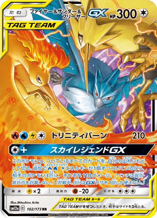 Moltres Zapdos Articuno GX
