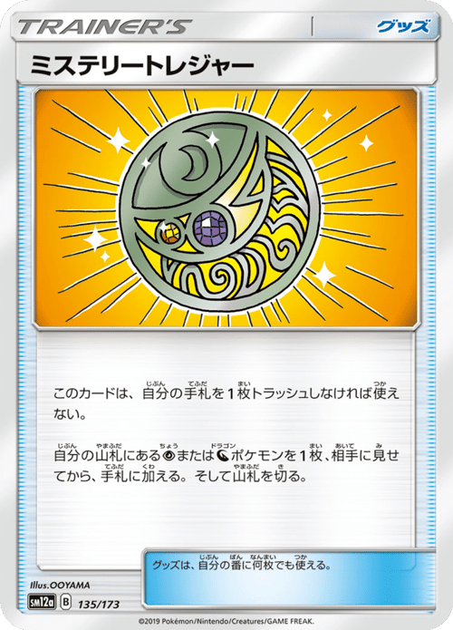 Mysterious Treasure