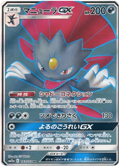 Weavile GX
