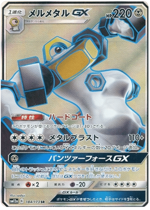 Melmetal GX