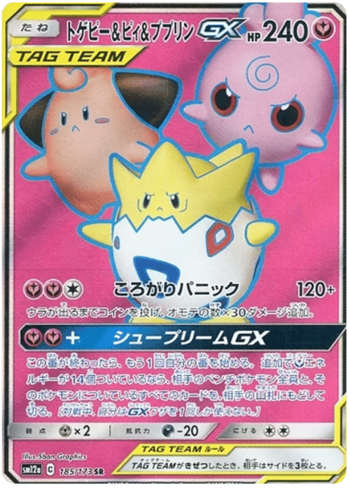 Togepi & Cleffa & Igglybuff GX
