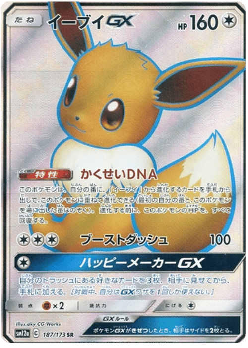 Eevee GX