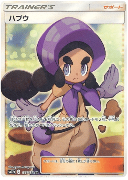 Hapu