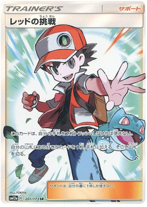 Red's Challenge