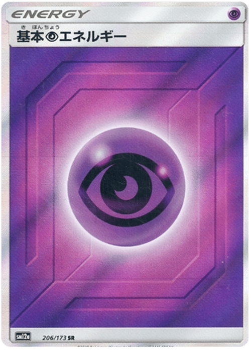 Psychic Energy