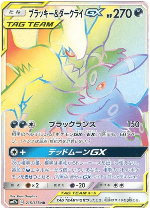 Umbreon & Darkrai GX