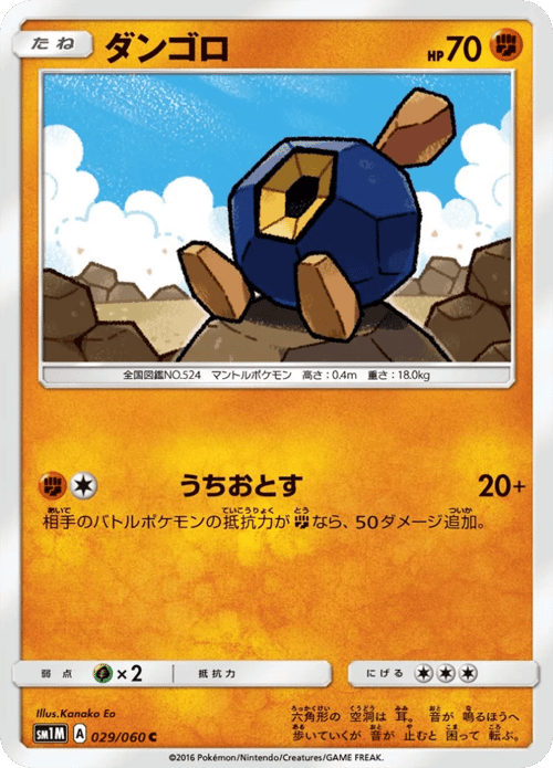 Roggenrola