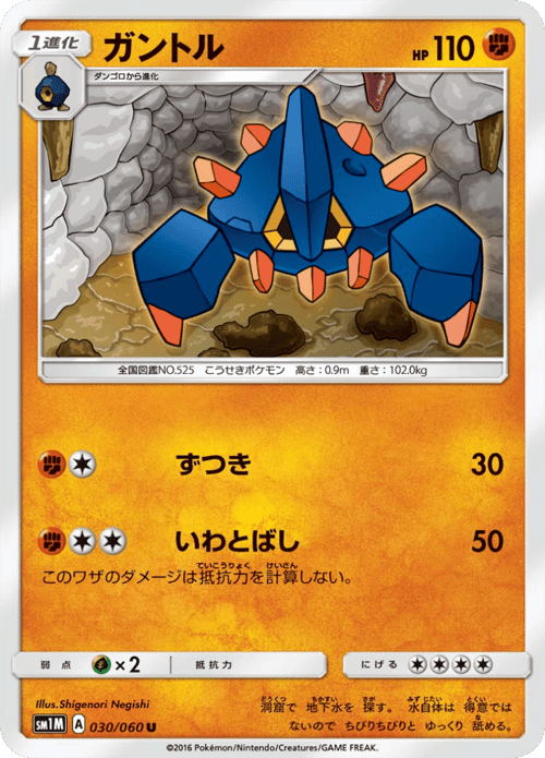 Boldore