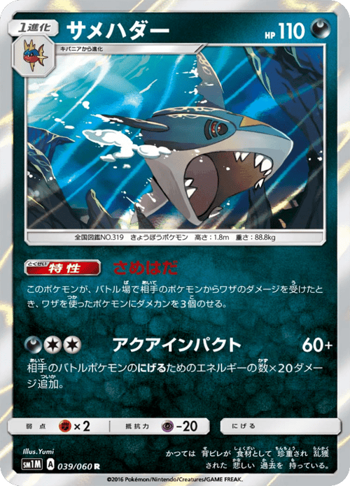 Sharpedo