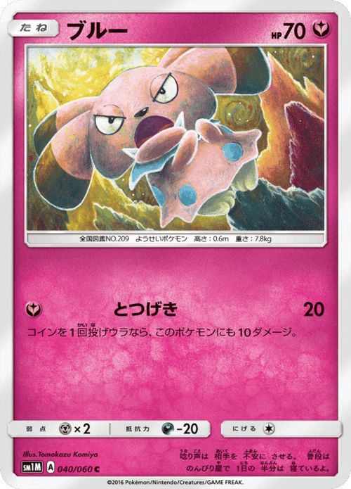 Snubbull