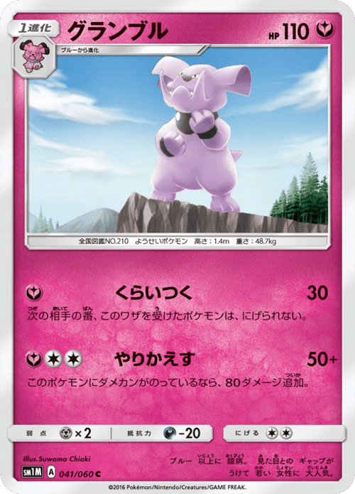 Granbull