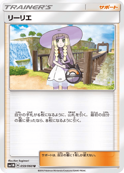 Lillie