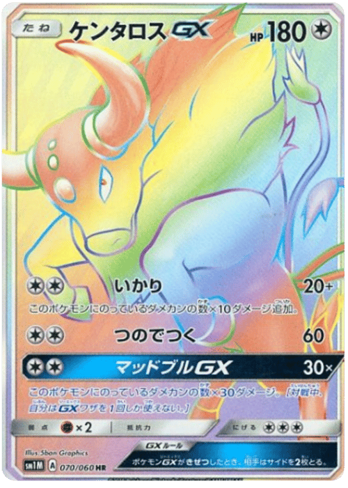 Tauros GX