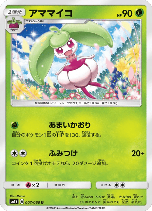 Steenee