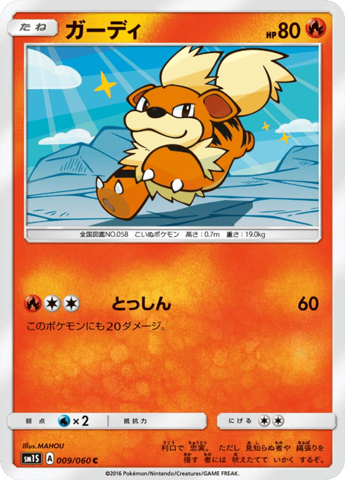 Growlithe