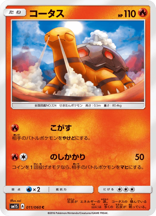 Torkoal