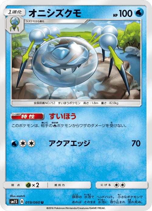 Araquanid