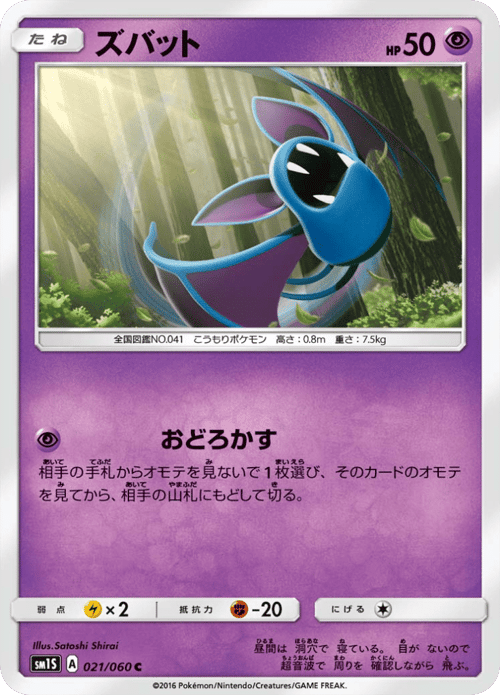 Zubat