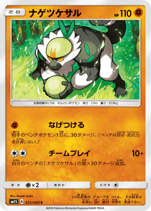 Passimian
