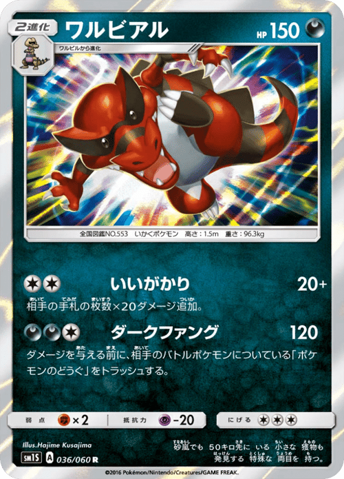 Krookodile