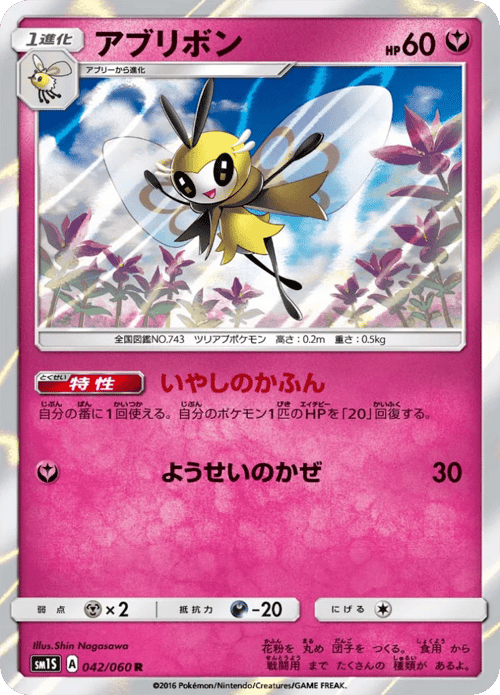 Ribombee