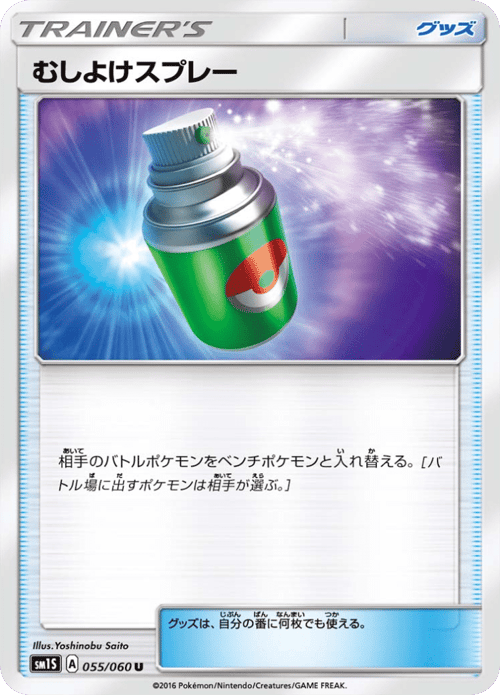 Repel