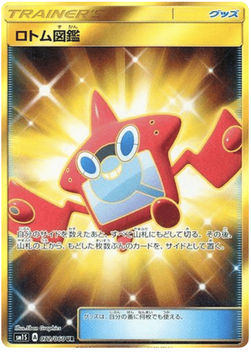 Rotom Dex