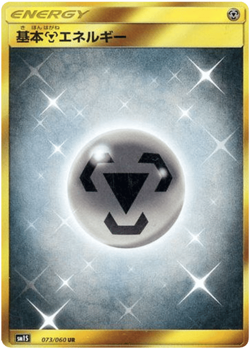 Metal Energy