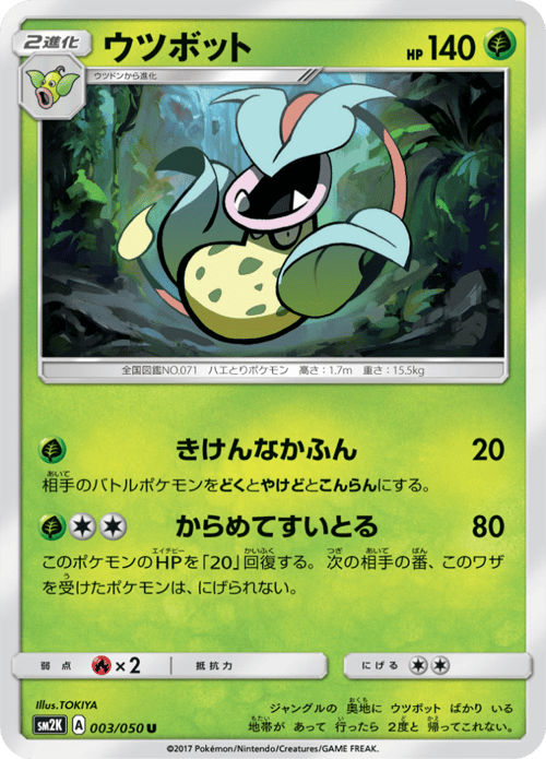 Victreebel