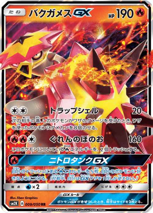 Turtonator GX