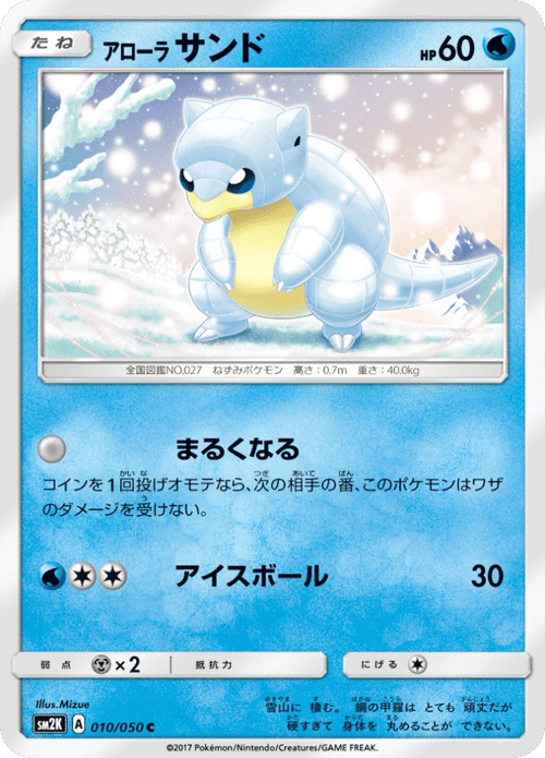 Alolan Sandshrew