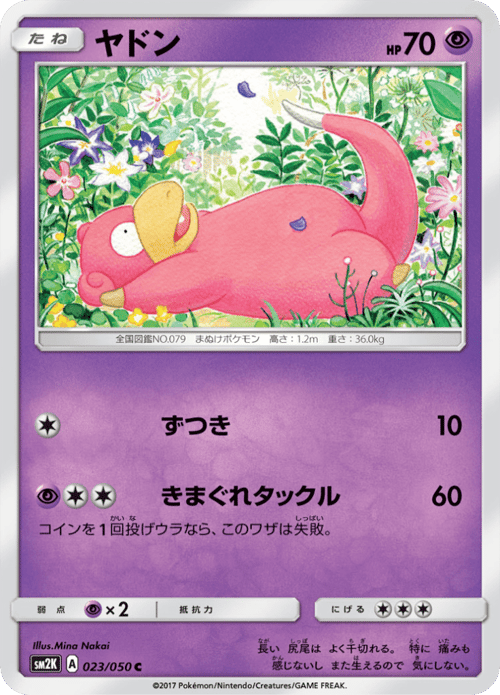 Slowpoke