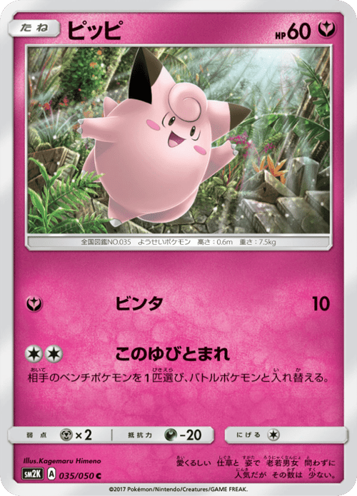 Clefairy
