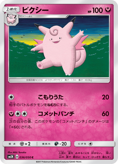 Clefable