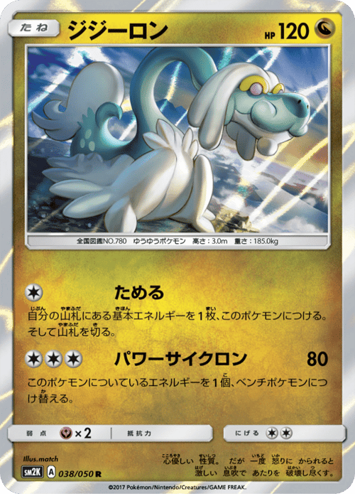 Drampa