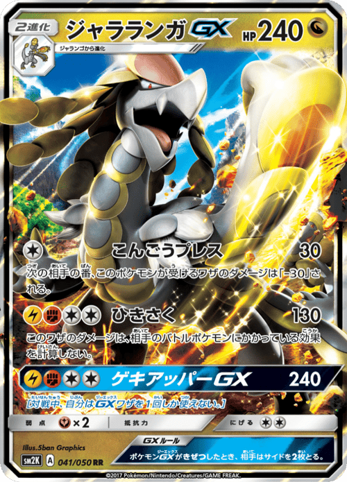 Kommo o GX