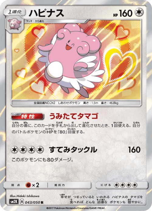 Blissey