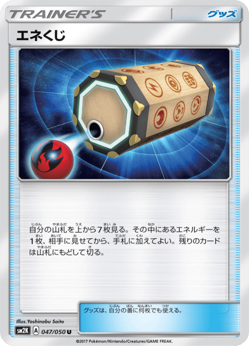 Energy Loto