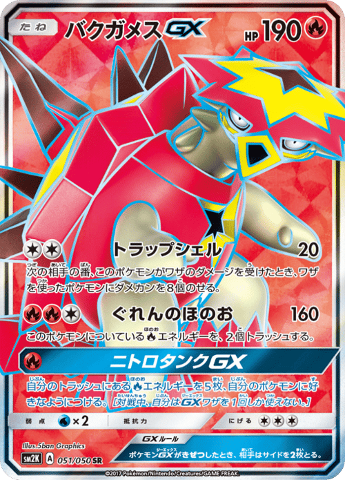 Turtonator GX