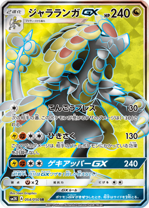 Kommo o GX
