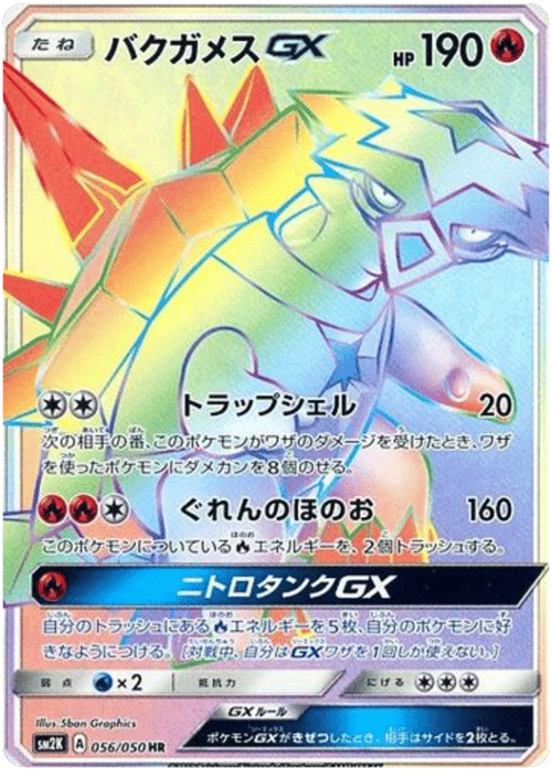 Turtonator GX