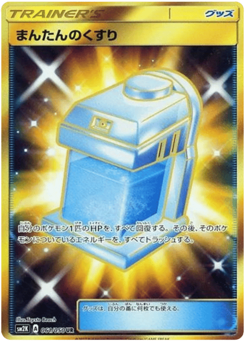Max Potion