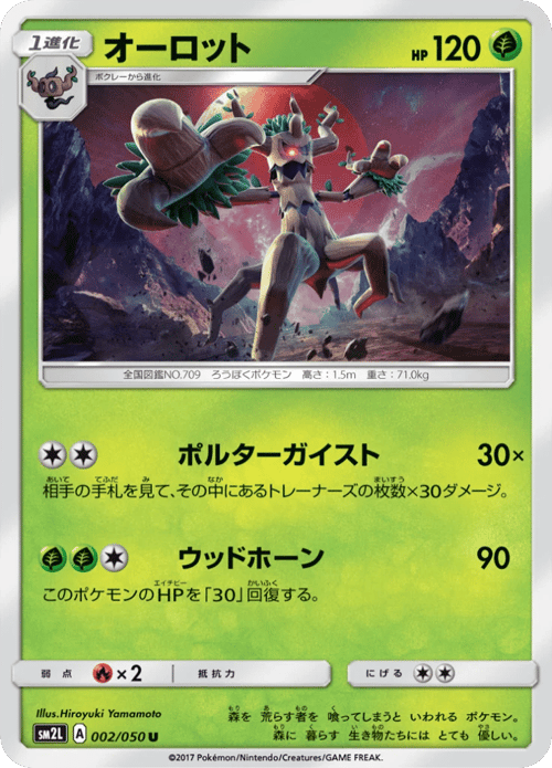 Trevenant